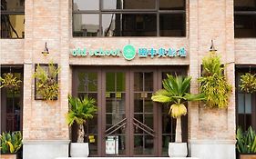 Old School行旅 田中央旅店